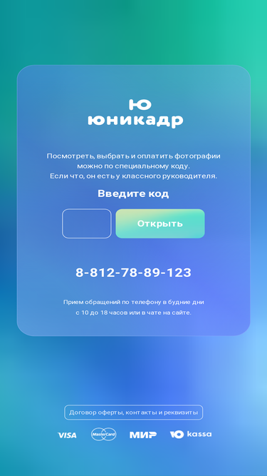 unikadr.ru