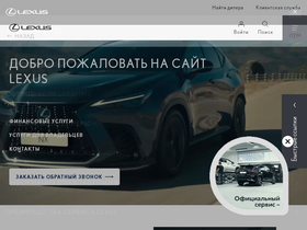 'lexus.ru' screenshot