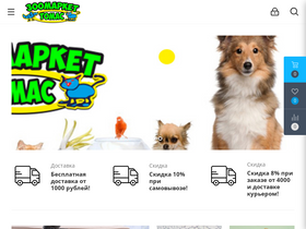 zootomas.ru