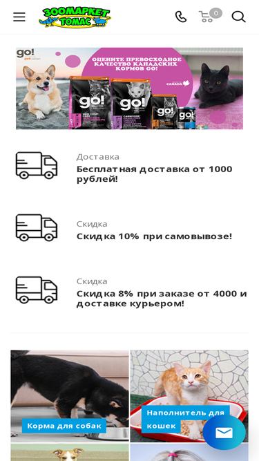 zootomas.ru