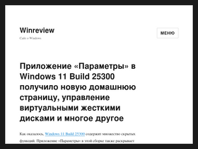 'winreviewer.com' screenshot