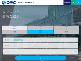 'orc-air.co.jp' screenshot