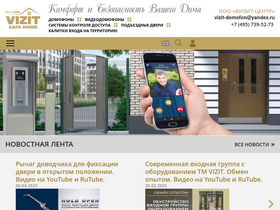 domofon-vizit.ru