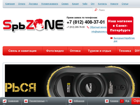 spbzone.ru