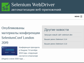 webdriver.ru