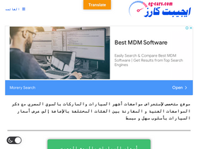 'eg-cars.com' screenshot