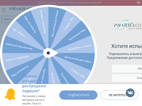 'pharmacosmetica.ru' screenshot