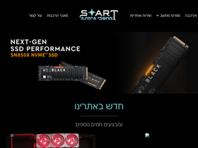 startpc.co.il