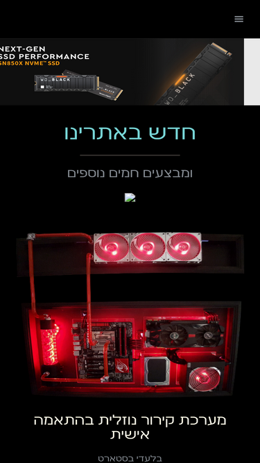 startpc.co.il