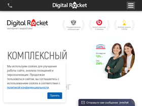 digitalrocket.ru