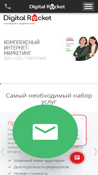 digitalrocket.ru