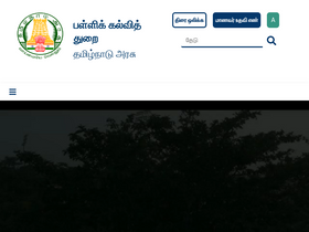 'nammaschool.tnschools.gov.in' screenshot