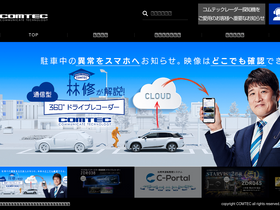 'e-comtec.co.jp' screenshot