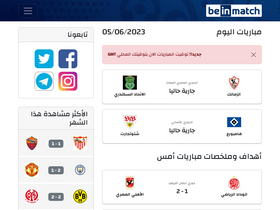 Beinmatch streaming 2025