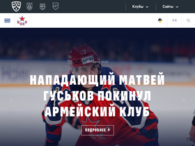 'cska-hockey.ru' screenshot