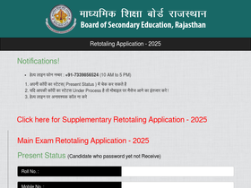 'bseronline.in' screenshot