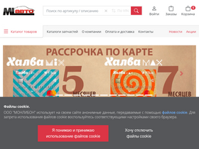 'ml-auto.by' screenshot