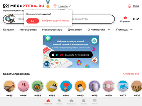 'megapteka.ru' screenshot