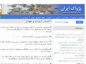 'pezhvakeiran.com' screenshot