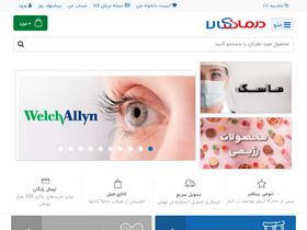 'darmankala.com' screenshot