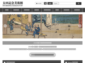 'ukiyoe-ota-muse.jp' screenshot