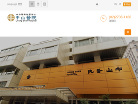 'csh.com.tw' screenshot