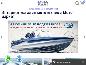 'moto-market.ru' screenshot