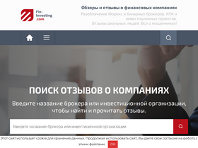'fin-investing.com' screenshot