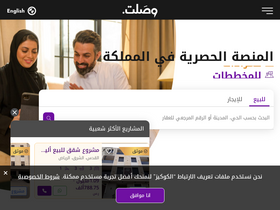 'wasalt.com' screenshot