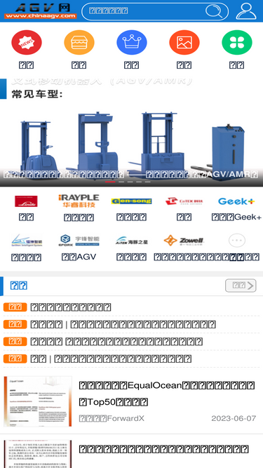 chinaagv.com