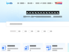 'iprdb.com' screenshot