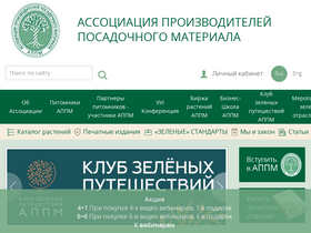 'ruspitomniki.ru' screenshot