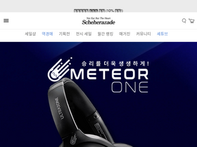 'schezade.co.kr' screenshot