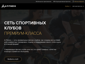 'afitness.ru' screenshot