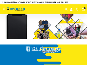mrphone.gr