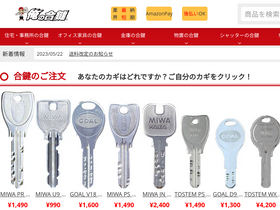 'orenoaikagi.jp' screenshot