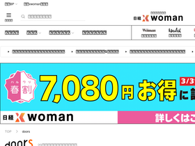 doors.nikkei.com