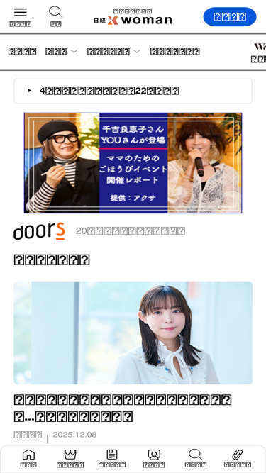 doors.nikkei.com