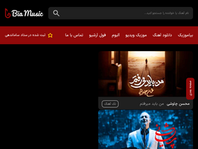 'biamusic.ir' screenshot