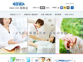 'sowa.or.jp' screenshot