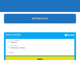 'ru-avtovokzal.ru' screenshot