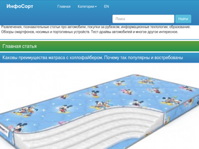 infosort.ru