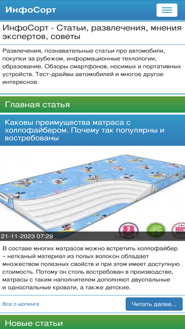 infosort.ru