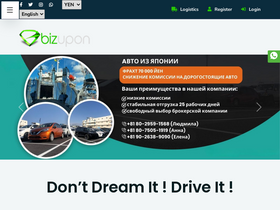 'bizupon.com' screenshot