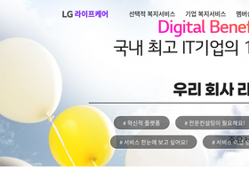 'lxs.lglifecare.com' screenshot