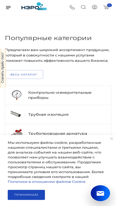 nerotrade.ru
