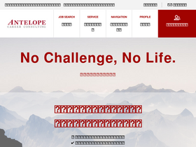'antelope.co.jp' screenshot