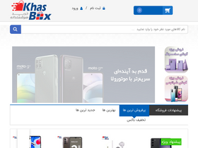 'khasbox.com' screenshot