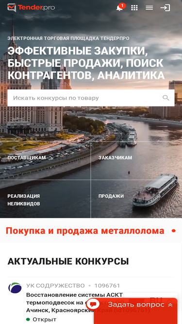www2.tender.pro