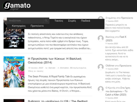 'gamato-tv.com' screenshot